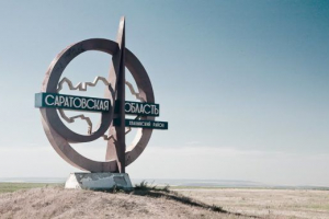 Rdeča knjiga regije saratov Rdeča knjiga regije saratov